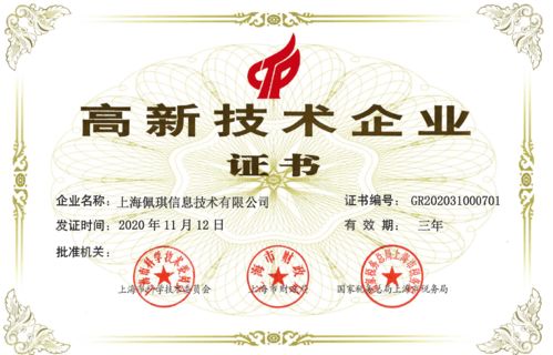 佩信集團當選北京人力資源服務行業協會副會長單位，強化軟件外包服務影響力