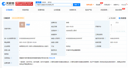 寧德時(shí)代跨界布局軟件科技，32億注冊(cè)資本劍指軟件外包服務(wù)新賽道